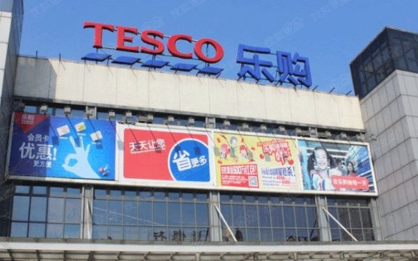 أعلنت الشركة البريطانية تيسكو تخرج من السوق الصينية
