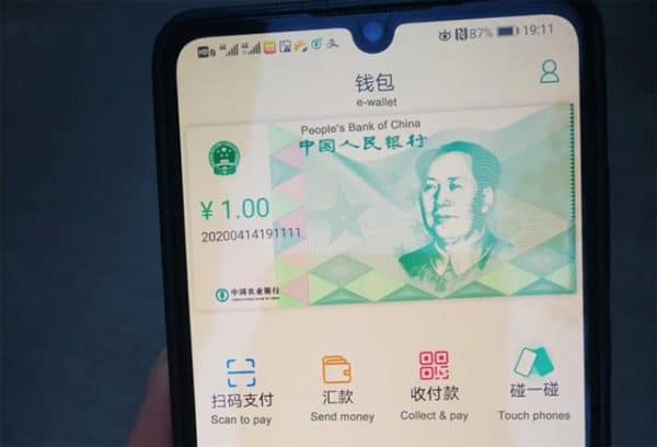 العملة الرقمية الصينية